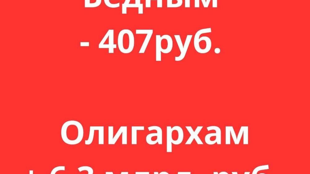 Ольга Алимова: «Цинизм нынешней власти зашкаливает!»