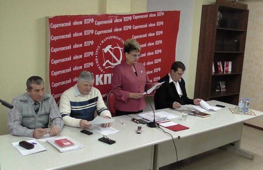 В Саратовском обкоме КПРФ состоялось обсуждение поправок в Конституцию 