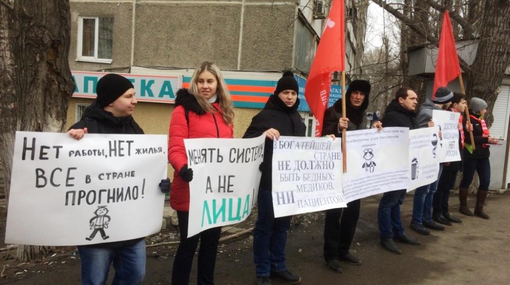 Развал здравоохранения - гибель нации! Пикет саратовских коммунистов 