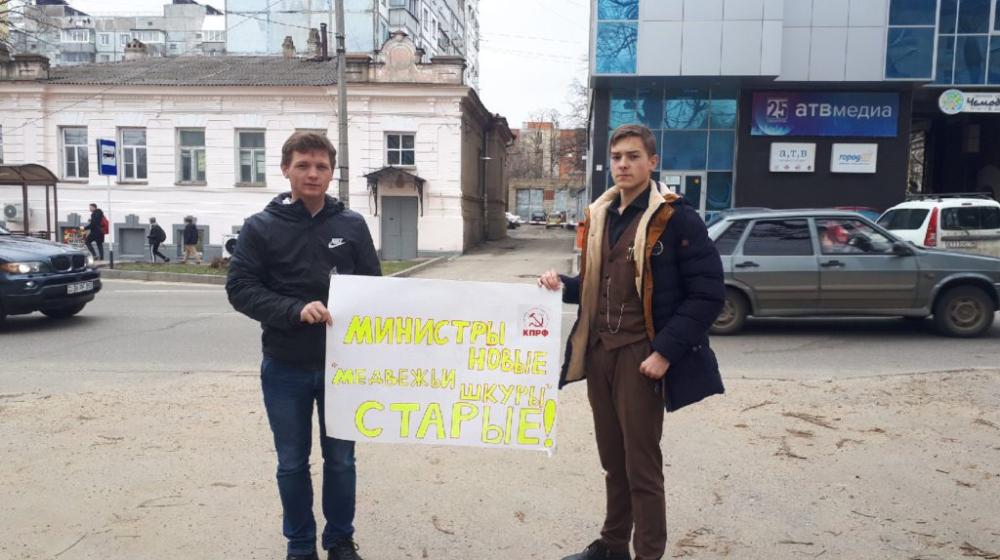 В Ставрополе комсомольцы вышли в пикеты за реальные перемены в стране