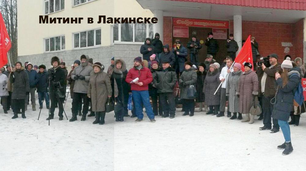 Единый день митингов во Владимирской области