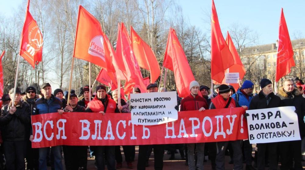 Хватит молчать! Митинг ярославских коммунистов
