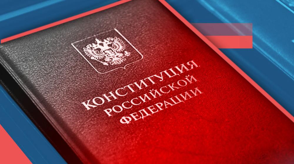 Фракция КПРФ Тюменской областной Думы предложила свои поправки в Конституцию