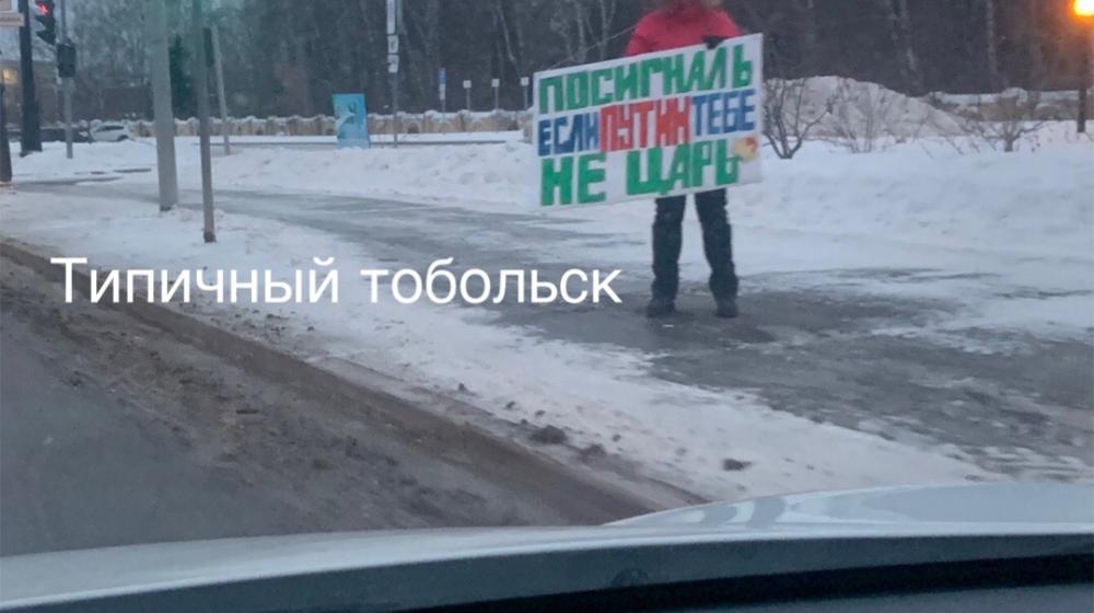 Тюменская область. В Тобольске полиция задержала активиста КПРФ, проводившего одиночный пикет против поправок в Конституцию