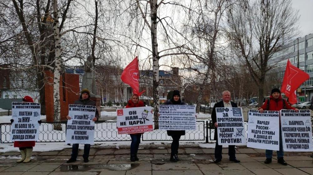 Саратов. Конституция должна защищать интересы народа!