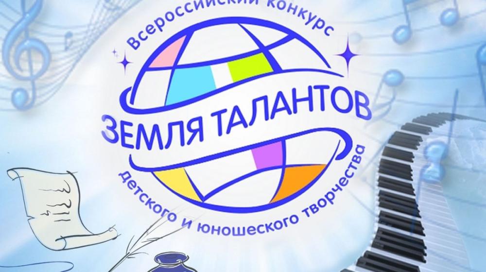 Ю.В. Афонин: Конкурс «Земля талантов» продолжается! Ждём материалы от ребят со всех уголков нашей страны!"