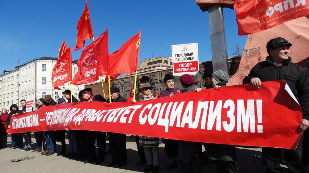 Курск. «За социальную справедливость! За достойную жизнь!»