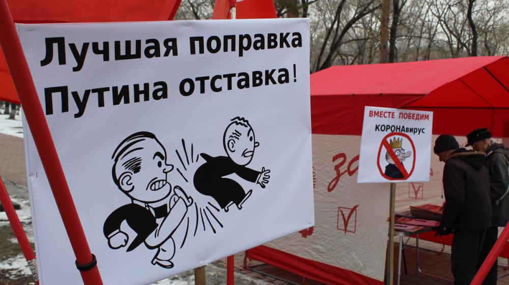 Амурская область. Лучшая поправка – Путина отставка: в Благовещенске прошел пикет, посвященный реформам Конституции