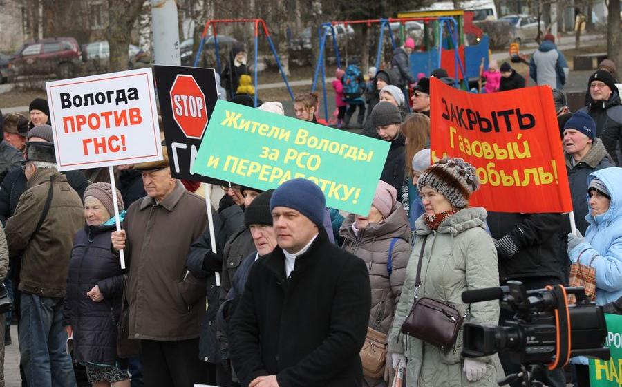 Митинг в Вологде: Нет экологической катастрофе!