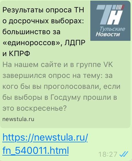 Кого испугали 64% КПРФ? В Тульской области информационное агентство спешно изменило название статьи о высоком рейтинге компартии среди своих читателей