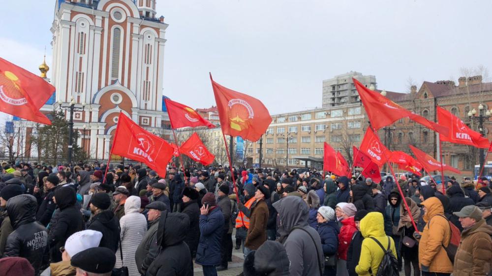 Хабаровск: Массовый митинг КПРФ против «поправки в Конституцию» и «обнуления» президентских сроков Путину