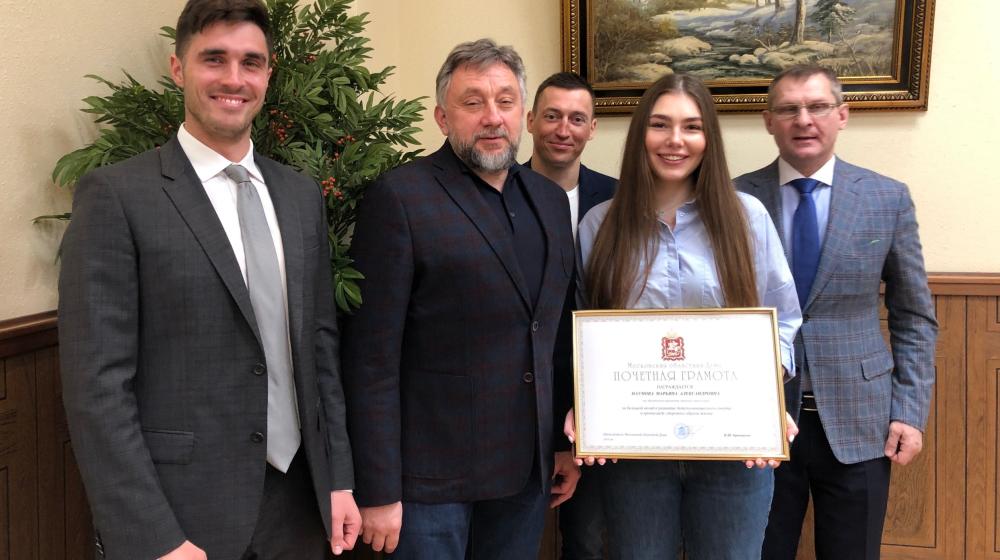 Спортсменка Спортивного клуба КПРФ Марьяна Наумова награждена Почетной грамотой Московской областной Думы