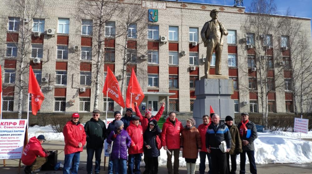 КПРФ-Югра: и Конституция, и карантин… и митинг онлайн!