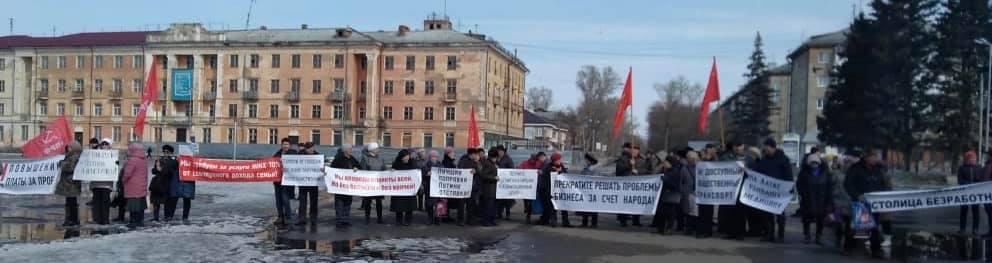 Жители Алтайского края присоединились к Всероссийской акции протеста «За социальную справедливость! За достойную жизнь!»