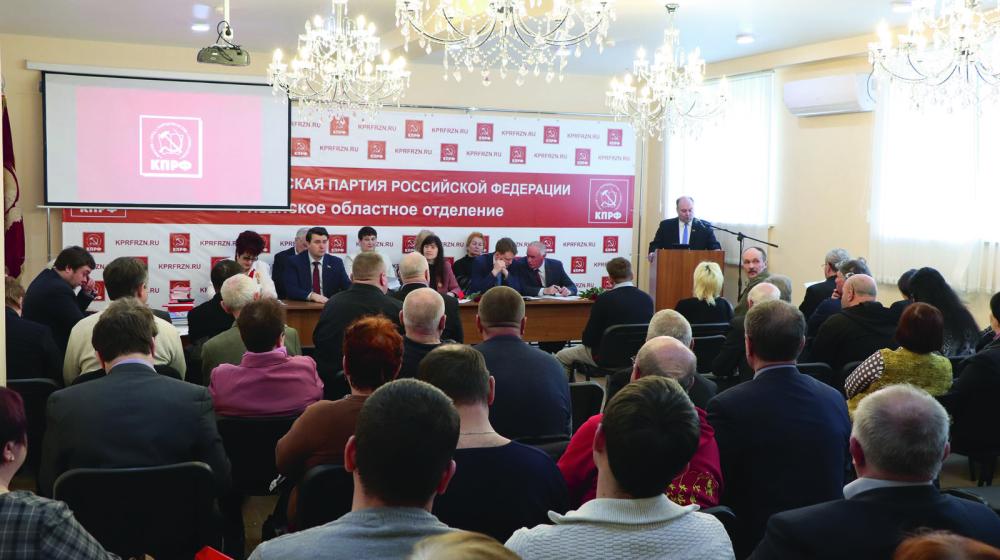 Состоялся IV совместный Пленум Комитета и КРК Рязанского областного отделения КПРФ