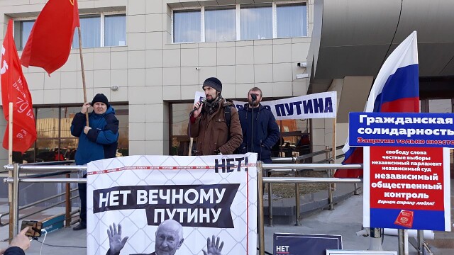 Забайкальцы на митинге: «Нет – вечному Путину!»