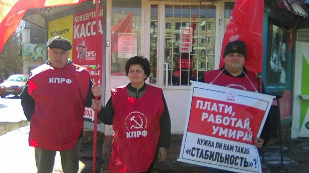 «За социальную справедливость, за достойную жизнь!». Протестные мероприятия в Орловской области