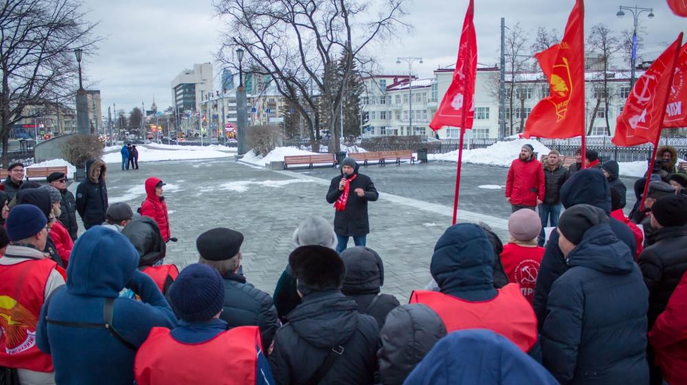 Митинг в Екатеринбурге в поддержку конституционных поправок КПРФ