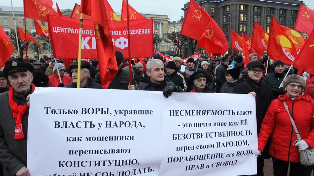 КПРФ провела в Петербурге митинг против «обнуления» президентских сроков