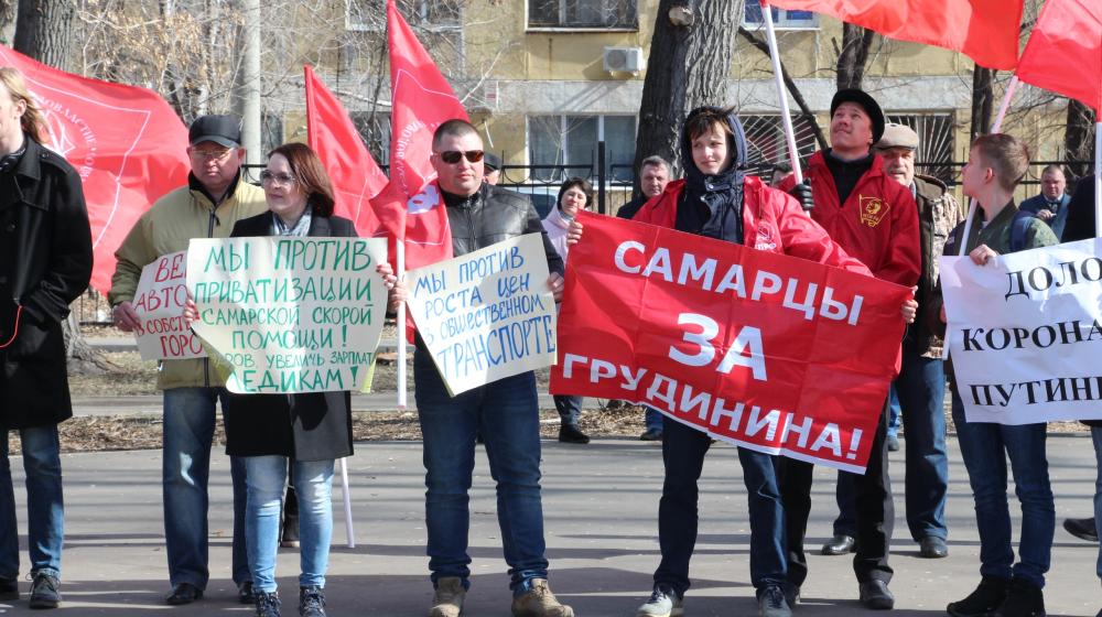 «За социальную справедливость! За достойную жизнь!». Митинг в Самаре