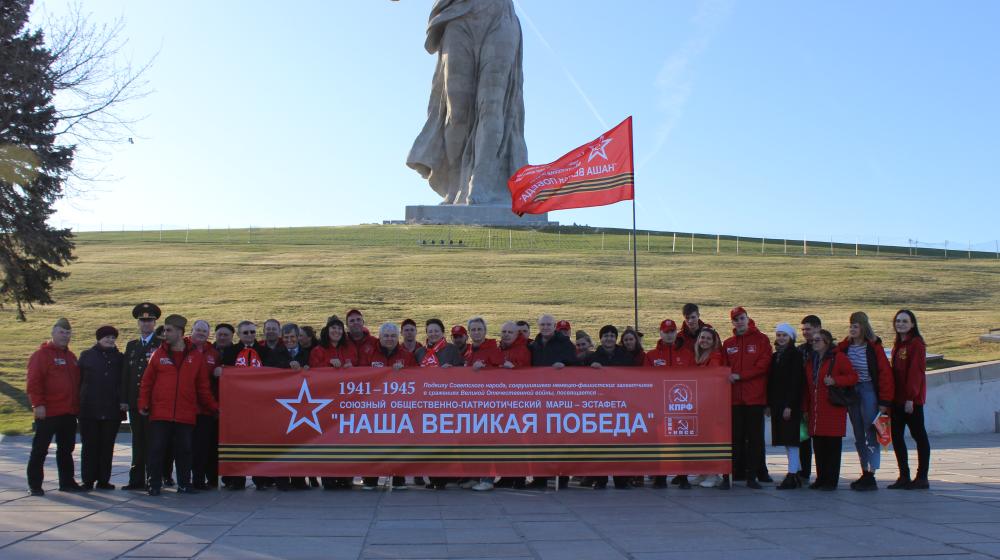 Сталинградские коммунисты приняли участие в марше-эстафете  "Наша великая Победа"