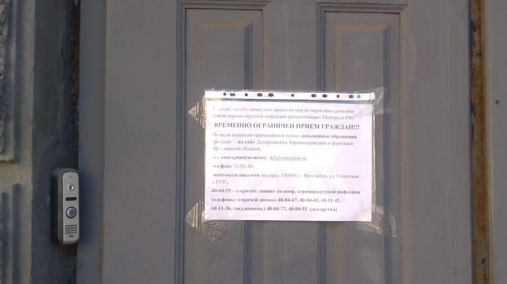 У ярославских коммунистов накопились вопросы к правительству региона по коронавирусу