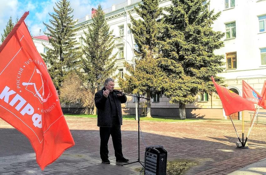 Акция протеста проведена коммунистами в Кургане
