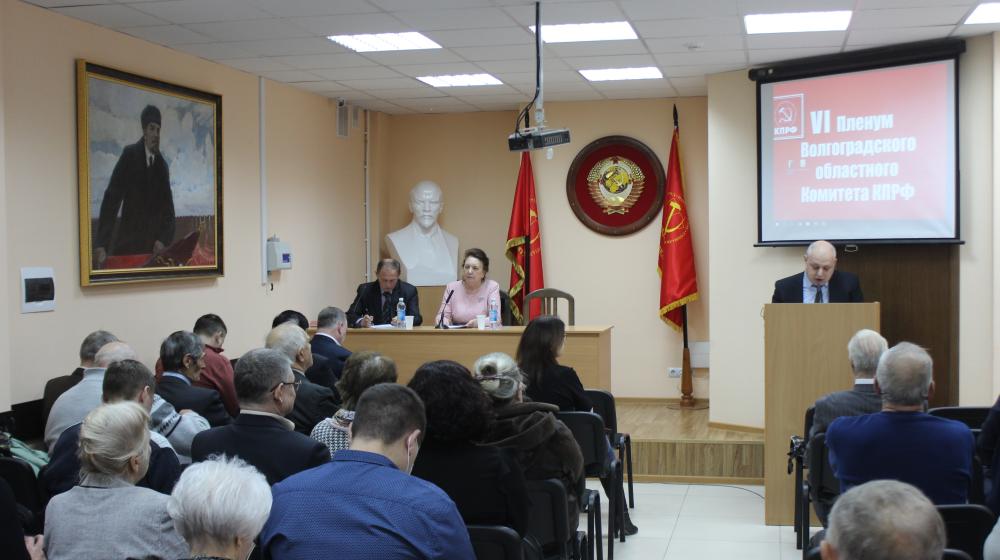 Сталинградские коммунисты провели VI Пленум обкома
