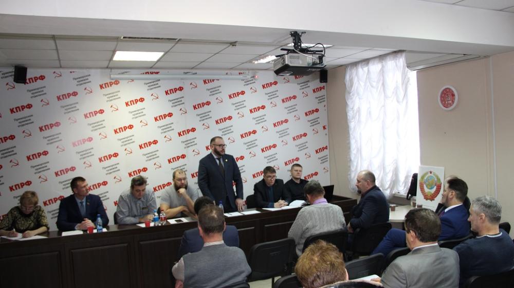 Депутаты Приморья от КПРФ обменялись опытом работы