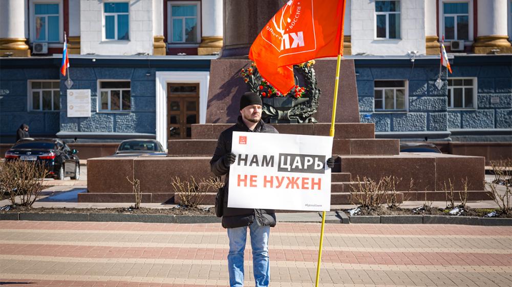 Курск. Против угрозы  конституционного кризиса