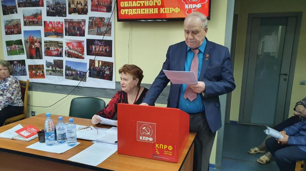 Состоялся VIII Пленум Тюменского обкома КПРФ
