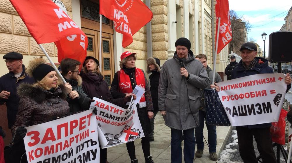 Пикет КПРФ у посольства Латвии в Москве