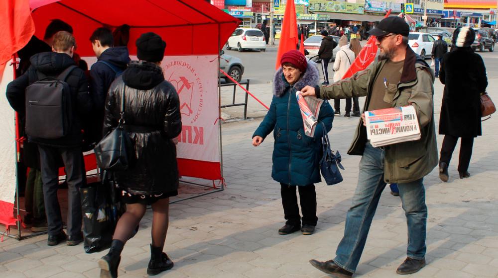 В Благовещенске состоялся пикет в поддержку предложений КПРФ в Конституцию