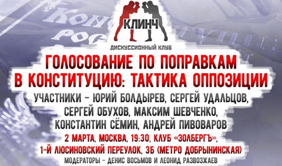 «Советская Россия» - Левые выстраивают тактику