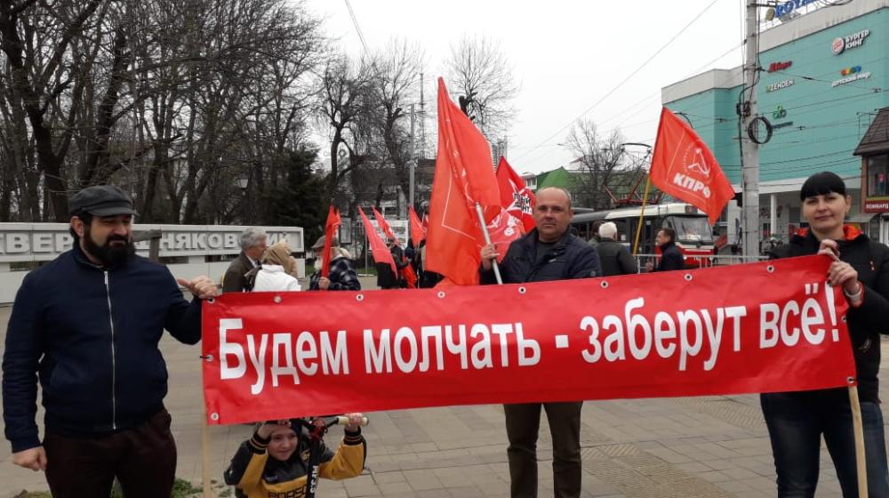 В Краснодаре прошли пикеты против конституционного переворота и в поддержку поправок КПРФ