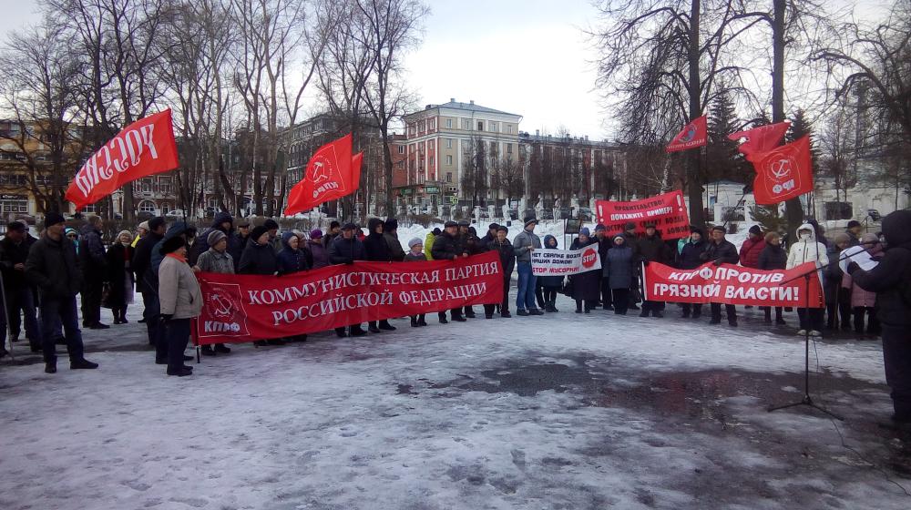 «КПРФ против грязной власти!» В Кирове прошла акция протеста