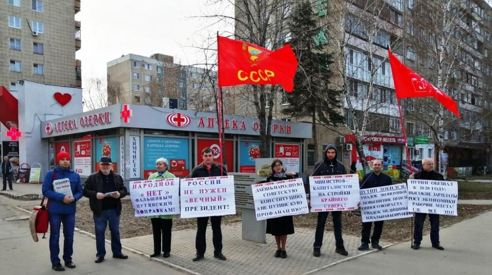 Саратовская область, г.Энгельс. России не нужен «вечный» президент!
