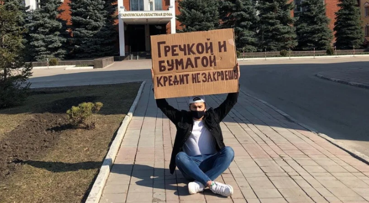 Саратов. «Гречкой и бумагой кредит не закроешь»