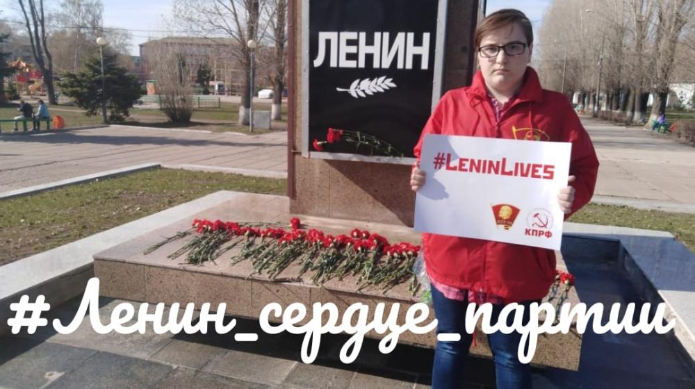 Онлайн флешмоб #Ленин_сердце_партии продолжается в Самарской области
