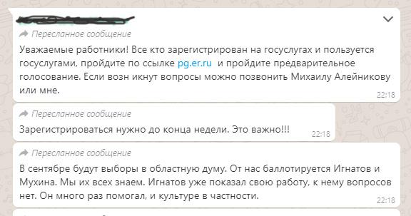 Бюджетников Рязанской области загоняют на праймериз «Единой России»