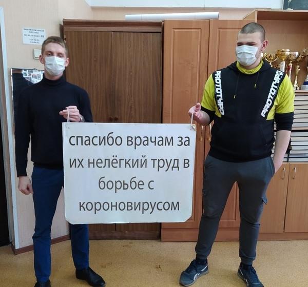 Новосибирские комсомольцы запустили онлайн-акцию в поддержку медиков