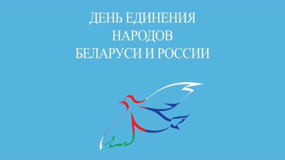 В День единения народов Г.А. Зюганов направил поздравительную телеграмму А.Г. Лукашенко