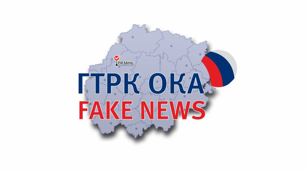 Заявление Рязанского обкома КПРФ: ГТРК ОКА использует пандемию для предвыборной агитации за «Единую Россию»