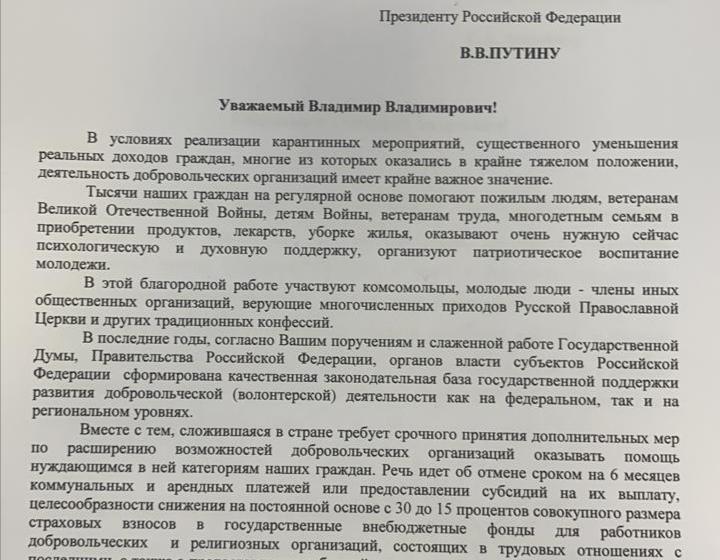Сергей Гаврилов: «Лидер КПРФ Геннадий Зюганов поддержал предложения по дополнительной государственной поддержке добровольцев»