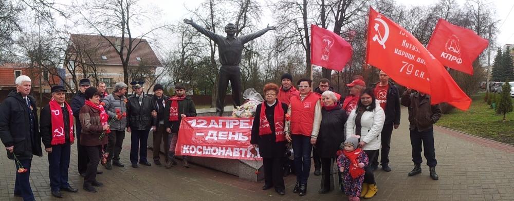 День космонавтики в Калуге