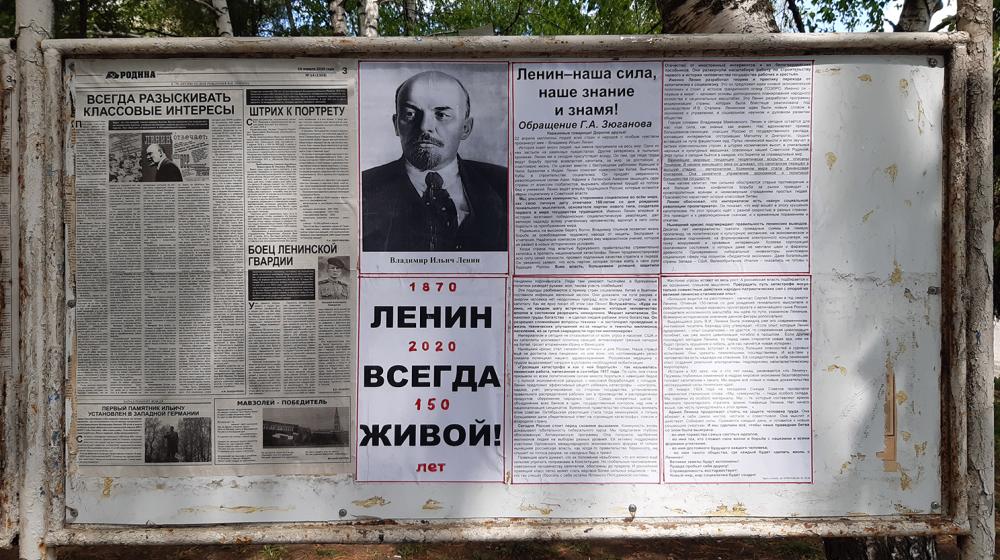 Лидер ставропольских коммунистов Виктор Гончаров: "В год 150-летия В.И. Ленина люди прозревают массово"