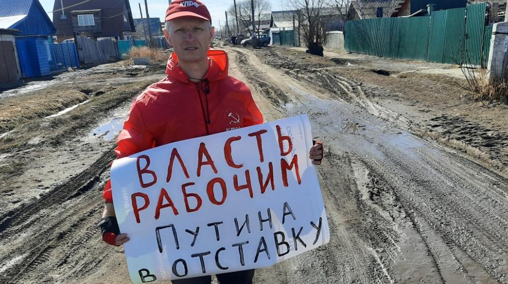 В Омской области коммунисты решили превратить акцию «За достойную жизнь! Нет – самодержавию!» в бессрочную