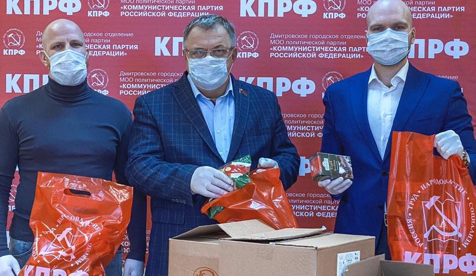 Московская область. Депутат КПРФ Александр Наумов: «Наш долг - помогать тем, кому сейчас сложнее всего!»
