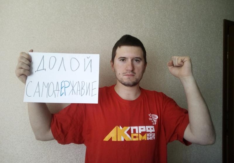 Комсомольцы Новосибирской области «вышли» на пикет во время самоизоляции 