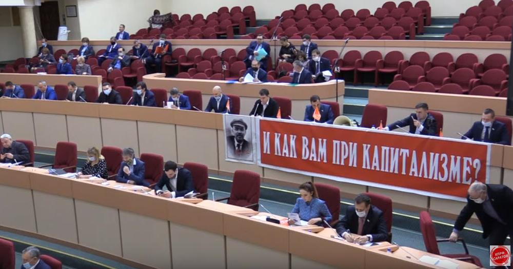 Саратовская область. КПРФ: давайте поддержим людей в сложный период!